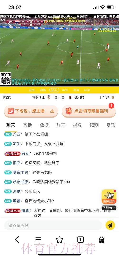 全面解析世界杯投注平台指南