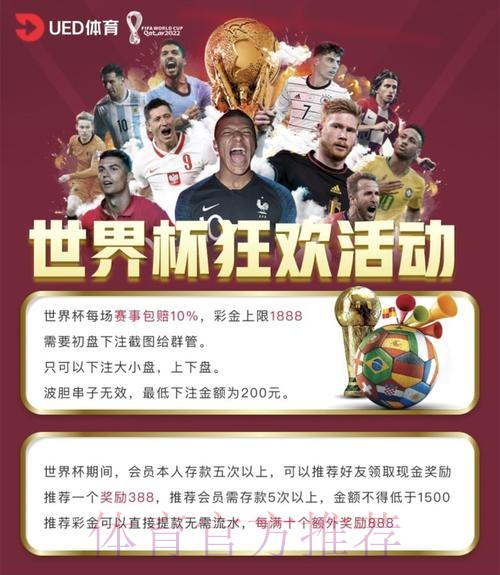 全面解析世界杯投注平台指南 全面解析世界杯投注平台指南